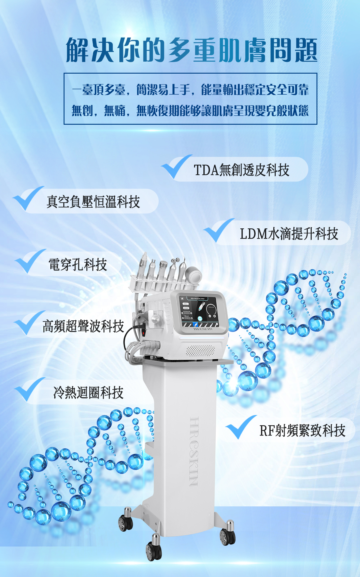 水仙子高压无创水光仪无针导入综合仪LDM提升小气泡清洗毛孔面部 - 图1