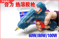 Synergy cards 60W80W100W hot melt adhesive gun hot glue gun HL-A60W HL-A80W HL-A100W