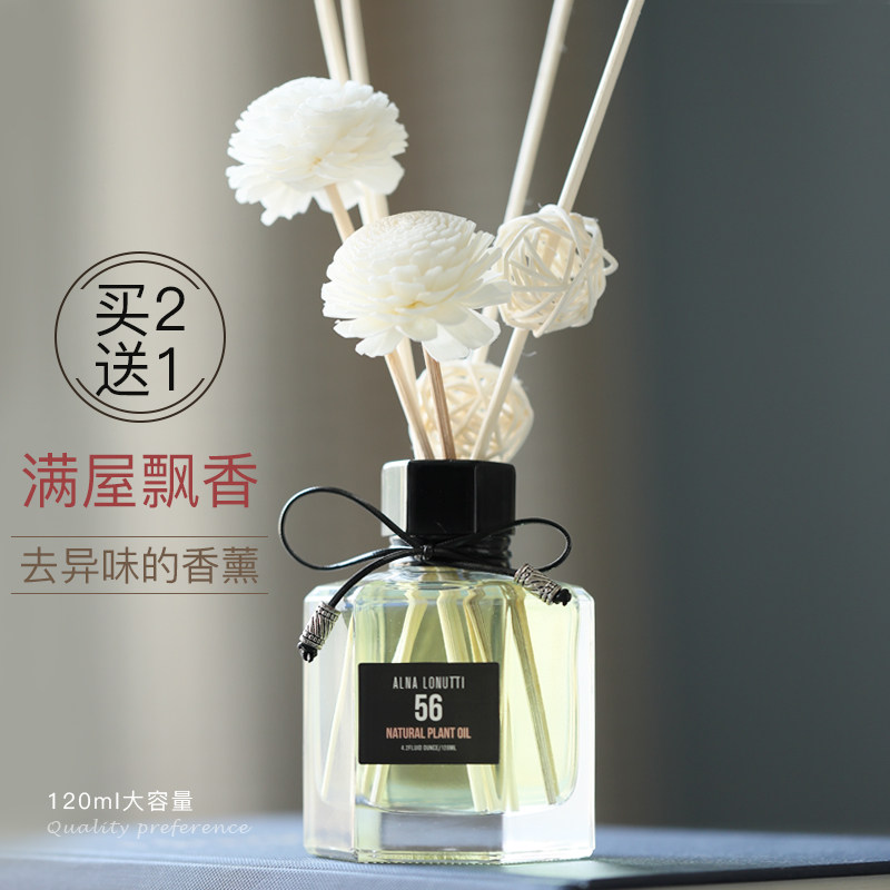 无火香薰家用室内厕所净化空气干花 岚袖香熏香料