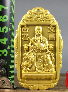 纯铜鎏金浮雕金榜题名文昌帝君铜牌挂件步步高升铜牌子吊坠摆件