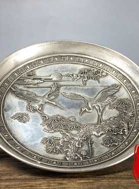 古玩收藏清代康熙年双鹤齐寿盘子招财纳福祝寿老银盘家居装饰摆件