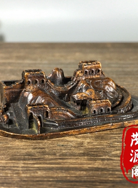 古玩杂项纯铜雕刻万里长城铜器摆件书房桌面笔架笔搁创意装饰摆件