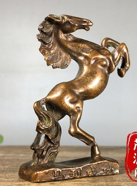 纯铜实心招财铜马摆件马到成功立马发财桌面装饰品茶台茶宠小铜器