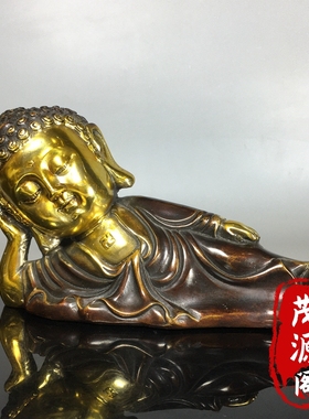 回流大清老物件纯铜鎏金大日如来佛祖卧睡像摆件家用供奉摆件铜器