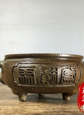 古玩纯铜三足双耳小香炉聚宝盆聚财风水炉家用供奉炉香插炉老物件