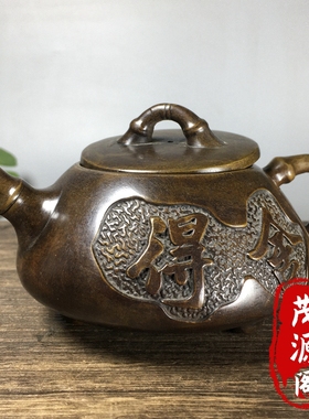 古玩紫铜宣德款三足茶壶舍得酒壶水壶复古包老手把壶家居茶道摆件