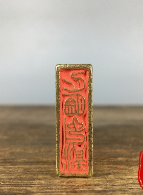 黄铜朱砂雕刻兰花印章篆刻铜章仿古闲章书房办公室镇纸镇尺摆件