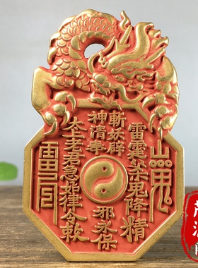纯黄铜朱砂山鬼八卦龙山门令牌铜镜太极阴阳挂件家用纳福吊坠