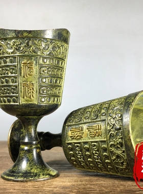 乡下收的老物件青铜双龙戏珠福禄铜杯子一对福禄双全招财纳福摆件