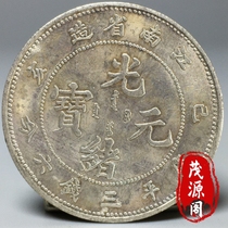Treasures Silver Dollar Nostalgia Old Collection Jiangnan Province Built Miao Hai Guang Xu Yuan Treasure Cupine Three Money 60% Dragon Foreign Coin Silver Coin