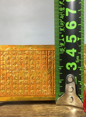 纯铜鎏金雕刻文昌七星阵金榜题名步步高升家居文房桌面镇纸摆件