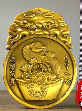 古玩纯铜招财进宝乙巳蛇年铜牌挂件腰缠万贯富甲一方招财风水吊坠