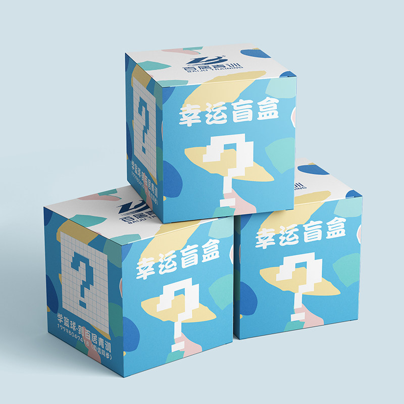盲盒空盒批发惊喜方盒子现货纸盒打印撕拉盒抽奖礼品盒包装盒定制_虎窝淘