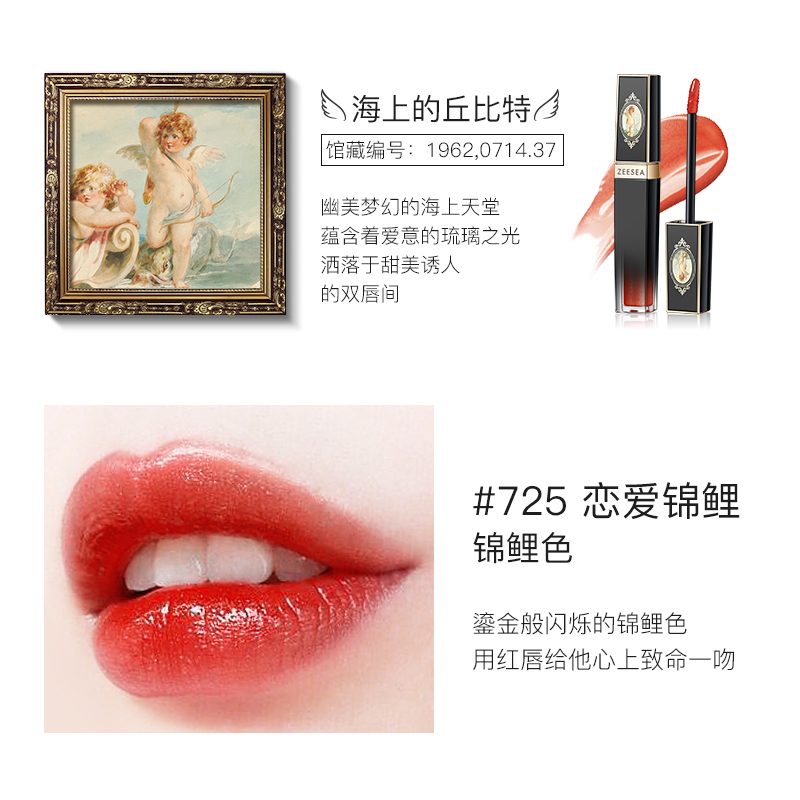 zeesea妙妆专卖店ZEESEA滋色天使丘比特唇釉保湿滋润不易脱色姿色口红唇彩唇蜜女2