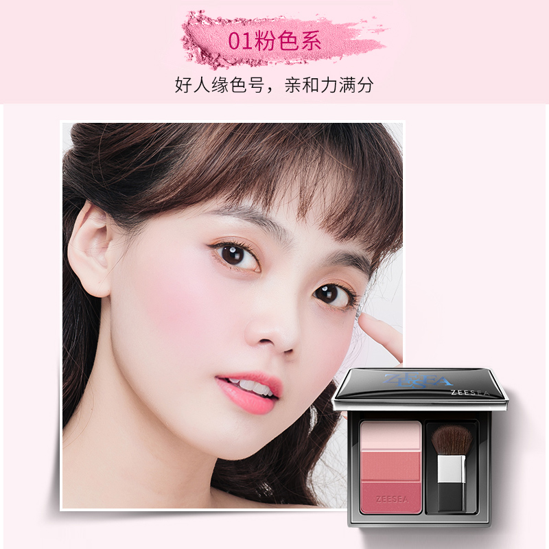 zeesea妙妆专卖店ZEESEA滋色三色修容腮红盘正品裸妆保湿提亮肤色高光胭脂彩妆0