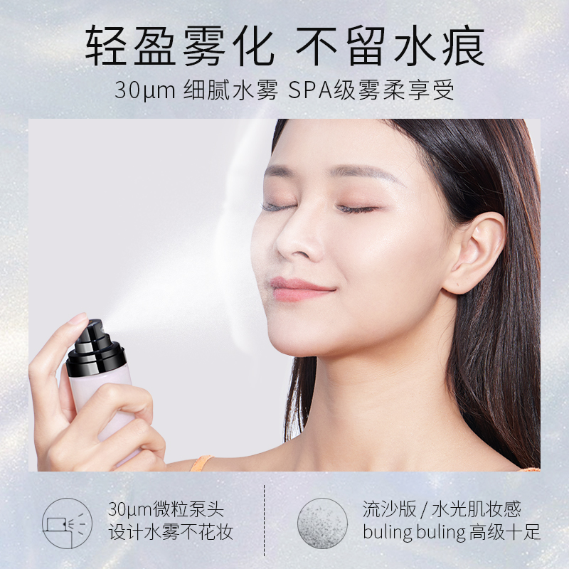 zeesea妙妆专卖店ZEESEA滋色定妆喷雾保湿补水控油持久不易脱妆快速定妆姿色散粉女0