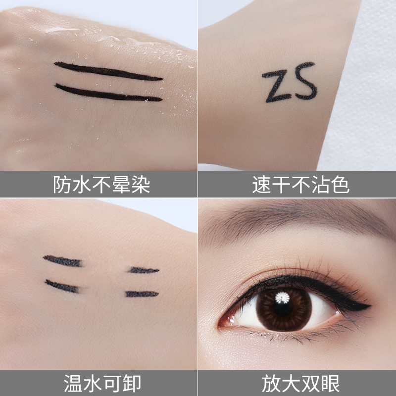 zeesea妙妆专卖店ZEESEA滋色眼线笔不晕染防水防汗不易脱色持久网红眼线液胶笔初学1