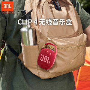 JBL CLIP4无线音乐盒蓝牙音箱迷你无线音响便携户外小音箱低音