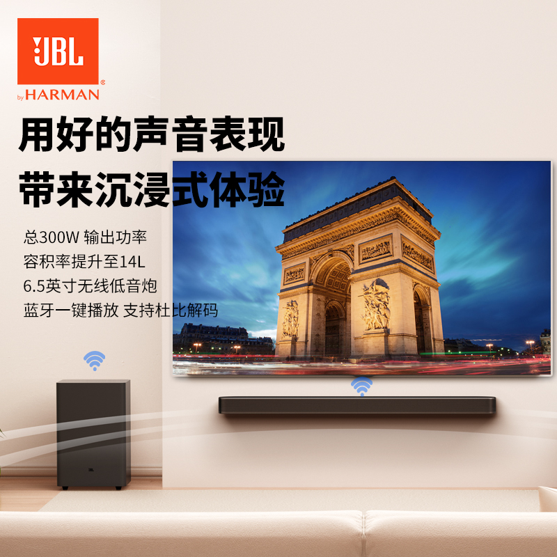 JBL BAR 2.1DEEP BASS无线蓝牙家庭影院回音壁家庭影院音响无线 - 图1