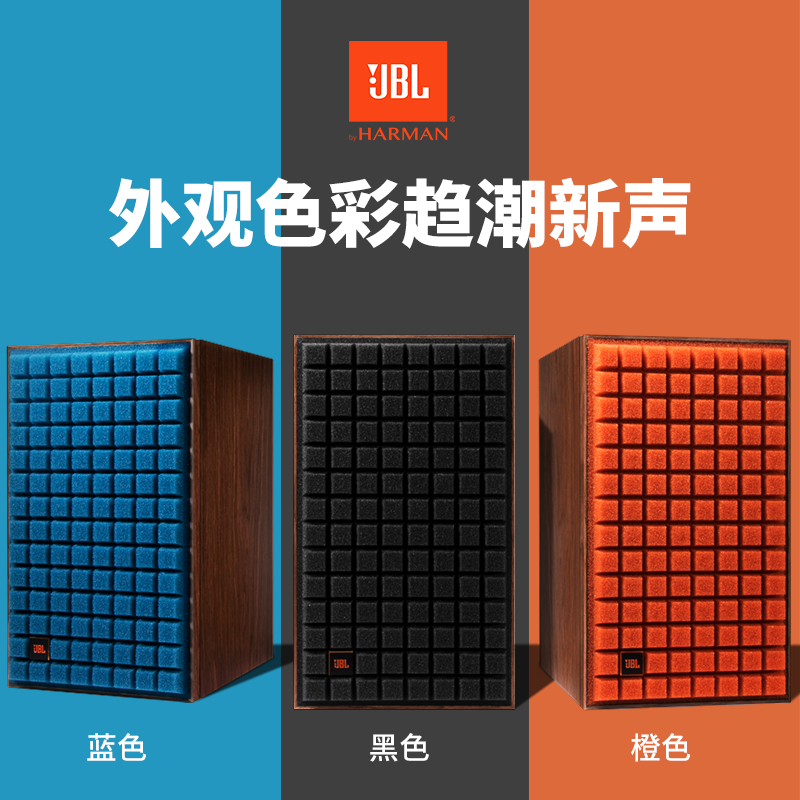 JBL L52 CLASSIC书架音箱套装家用书房高端复古型发烧级HIFI音响 - 图1