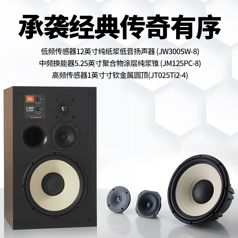 JBL L100 Classic录音室监听音箱经典复古HIFI发烧高保真进口书架-图0