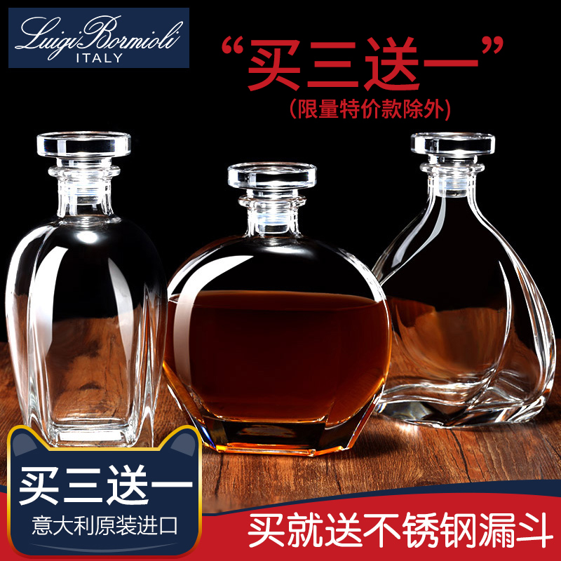 買3送1路易治進口水晶玻璃酒瓶威士忌瓶密封空瓶子紅洋酒瓶泡酒瓶