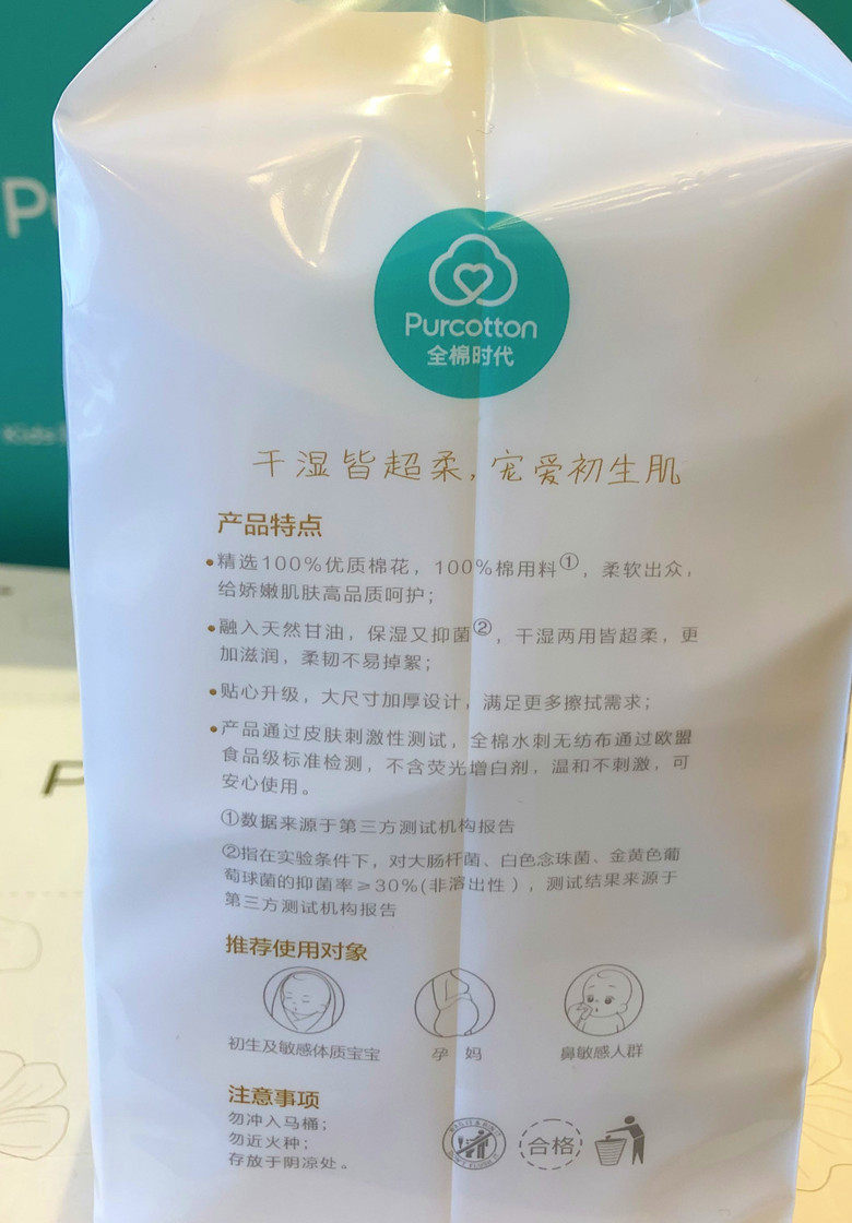 全棉时代婴儿超柔 加大棉柔巾 干湿两用宝宝专用洗脸巾 80抽6包,淘宝优惠券,粉丝福利购,淘宝优惠卷