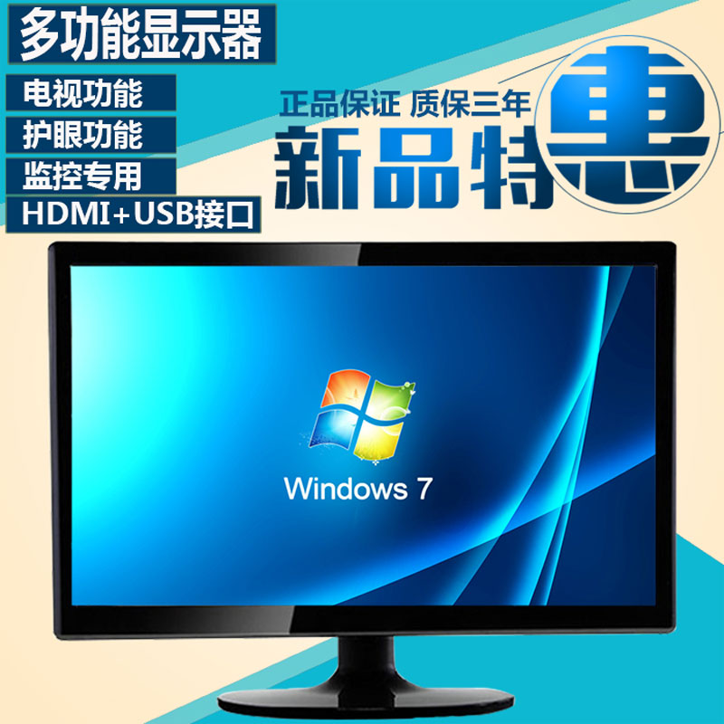 全新PS3液晶電腦屏15 17 19 22 24寸ps4高清顯示器HDMI監控電視機