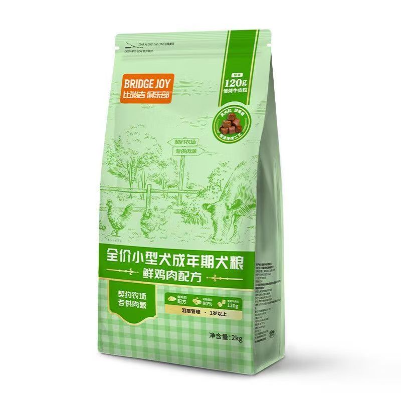 比瑞吉老年犬狗粮2KG比瑞吉俱乐部泰迪博美小型犬高龄犬专用犬粮 - 图3