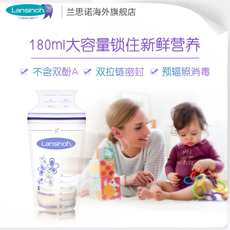进口lansinoh兰思诺50片母乳保鲜袋 Lansinoh海外母乳储存保鲜