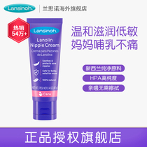 Lansinology Lanthino Imported Shea Butter Nipple Cream Nipples Nipple Cream 40g Maternal Breastfeeding Cream