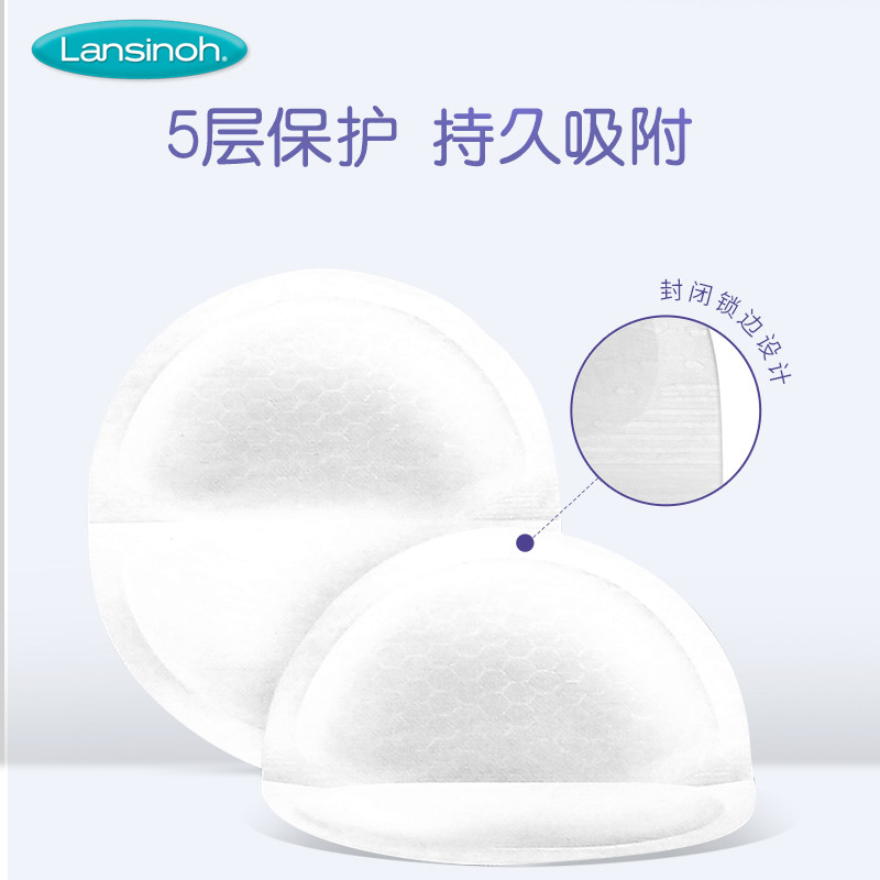 进口lansinoh /兰思诺轻薄防溢乳垫 Lansinoh海外防溢乳垫