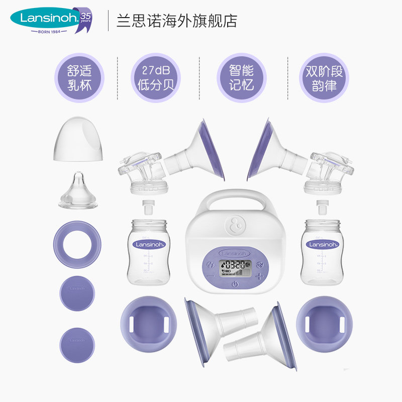 lansinoh兰思诺进口细语智能吸奶器 Lansinoh海外吸奶器
