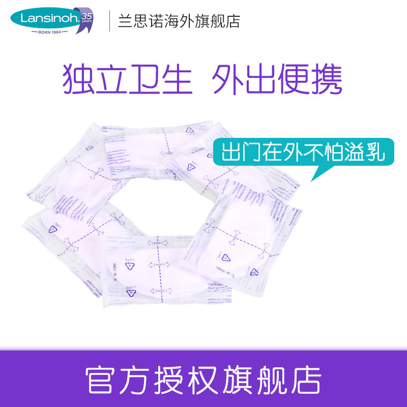 lansinoh /兰思诺羊毛脂40g储奶袋 Lansinoh海外母乳储存保鲜