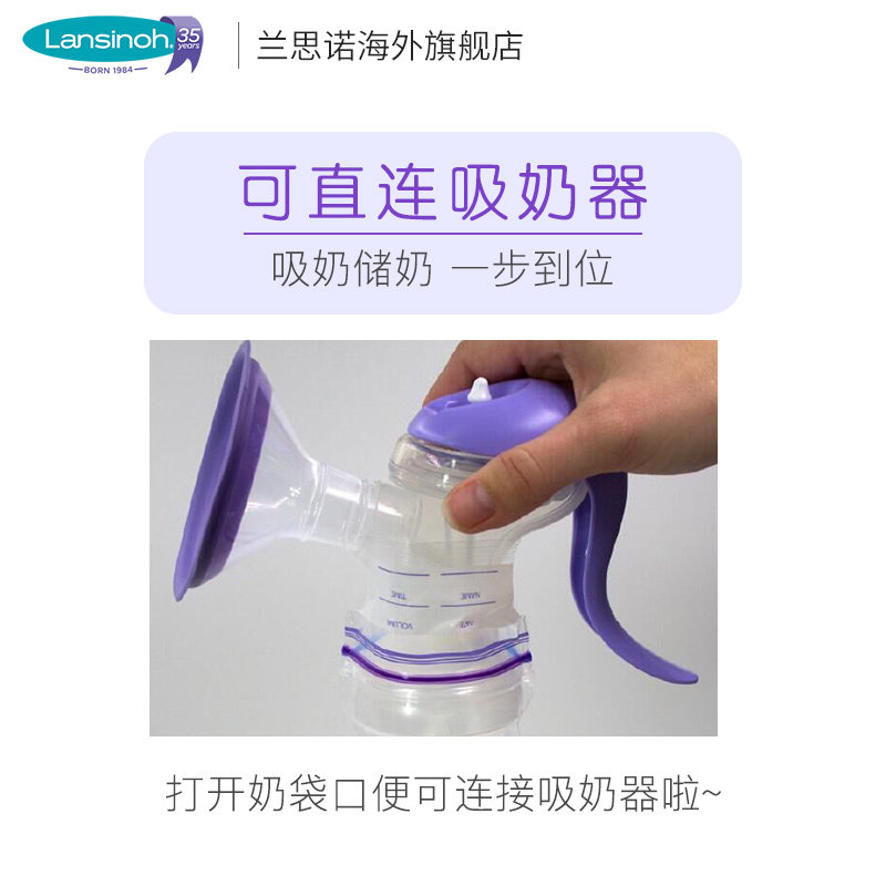 lansinoh兰思诺进口50片母乳保鲜袋 Lansinoh海外母乳储存保鲜