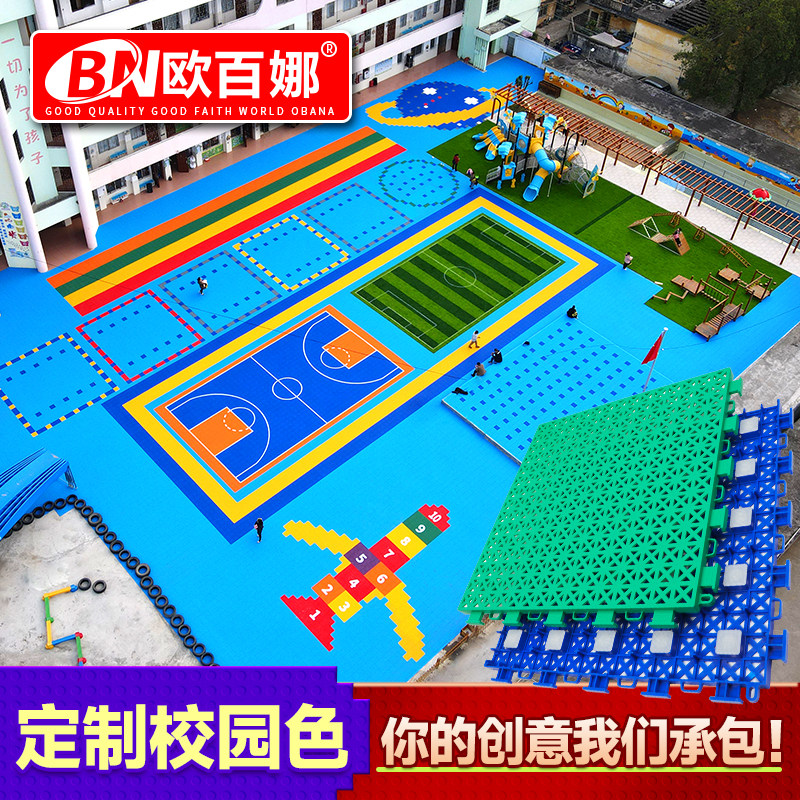 欧百娜悬浮地板篮球场室外学校操场幼儿园户外体育场塑胶运动地板,淘宝优惠券,粉丝福利购,淘宝优惠卷