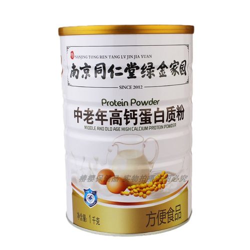 南京同仁堂无加蔗糖氨基酸益生菌牛初乳阿胶铁锌钙蛋白质粉 - 图3