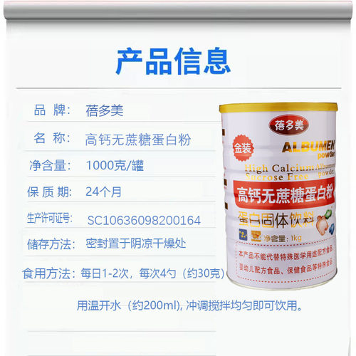正品2罐蓓多美高钙无加蔗糖蛋白粉补充营养粉身体节日送礼健康 - 图0