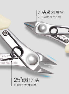 美甲卸钻钳奶白色美甲工具