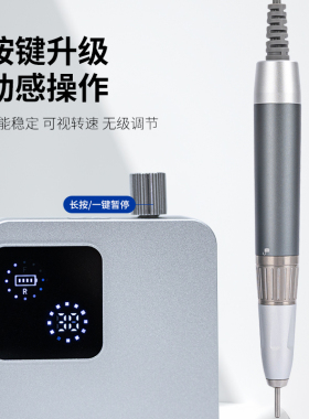 依米优无刷美甲打磨机噪音小