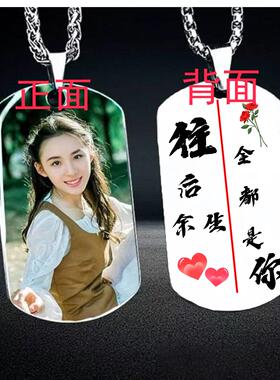 照片项链定制彩色吊坠刻字男女钛钢军牌头像七夕生日礼物挂件情侣