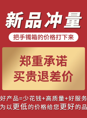 包邮手镯收纳盒高档便携7位
