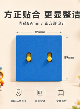 彩色创意墙面开关面板装饰框多巴胺色装饰墙面开关diy改造丑开