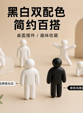 全姿势解压小人偶多动作桌面人偶治愈装饰解压上班摸鱼搭子3d打印