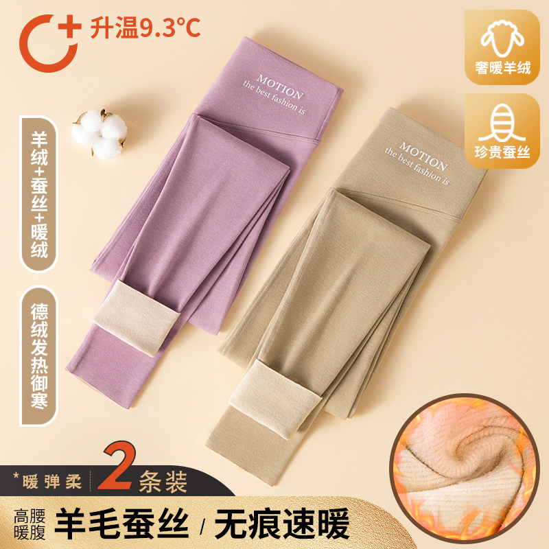高腰秋裤女加厚加绒羊毛蚕丝打底裤女发热德绒无痕保暖羊绒棉裤冬