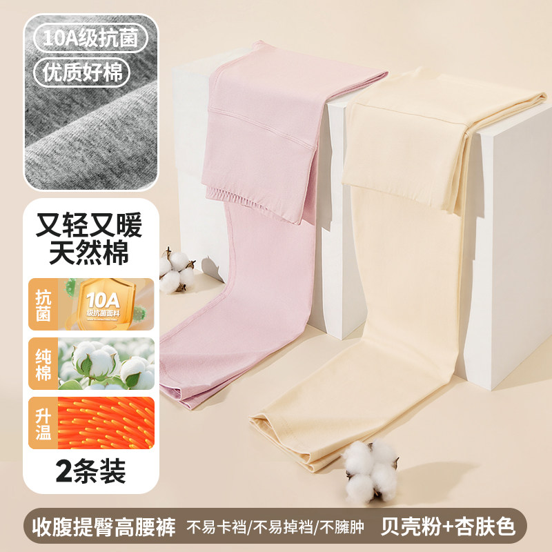 秋裤女纯棉高腰打底裤学生内穿保暖裤2025薄款全棉抗菌毛裤线裤冬