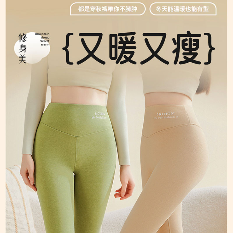 高腰秋裤女加厚加绒羊毛蚕丝打底裤女发热德绒无痕保暖羊绒棉裤冬