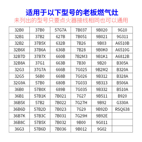 适用老板燃气灶脉冲点火器632B/32B1/36B0/57B2/7B26/7G27/9B312 - 图2