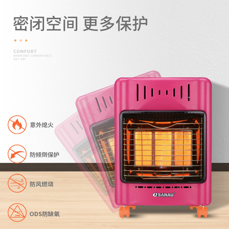 三诺SANAU燃气取暖器家用天然气取暖炉煤气液化气烤火炉室内气炉,淘宝优惠券,粉丝福利购,淘宝优惠卷