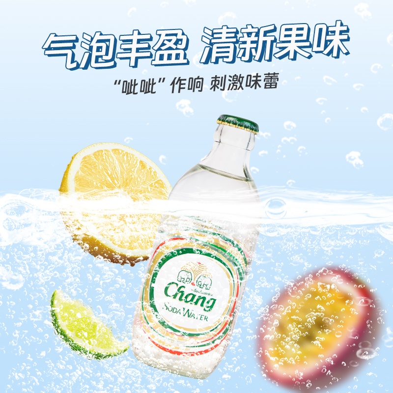 进口泰象苏打水325ML24瓶整箱泰国chang牌泰象气泡水饮料原味青柠 - 图0